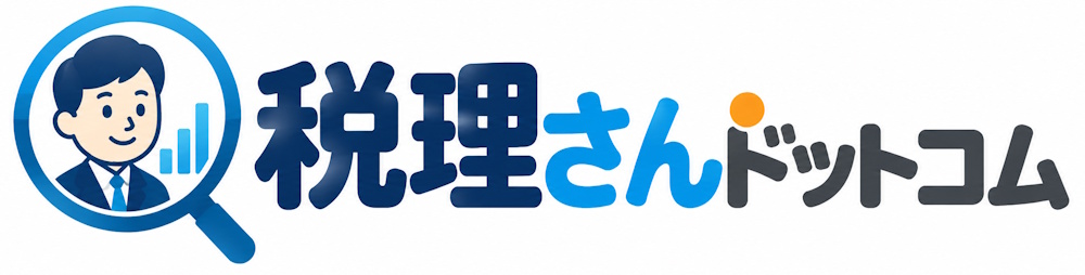 税理さんドットコム